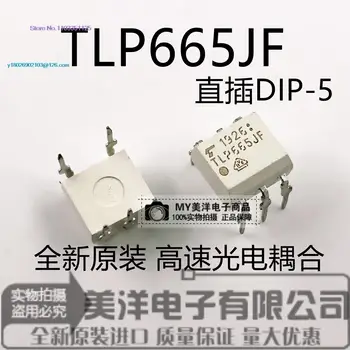 (10 шт./ЛОТ) Микросхема питания TLP665JF TLP665J DIP-5