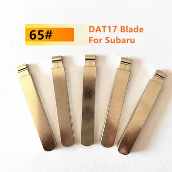 10шт 65 # DAT17 Неразрезное откидное металлическое лезвие для ключей Subaru для KD keydiy xhorse VVDI Запасные части пультов дистанционного управления № 65 Лезвие