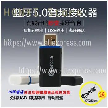 1ШТ Bluetooth 5,0 аудиоприемник USB беспроводной автомобильный адаптер громкой связи DIY стерео AUX наушники могут разговаривать друг с другом