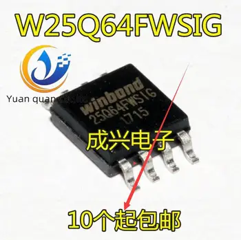 30шт оригинальный новый чип памяти W25Q64FWSIG W25Q64 W25Q64FWSSIG SOP8