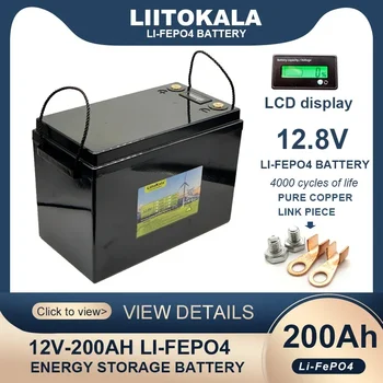 Аккумуляторная батарея Liitokala 12,8 V 200Ah LiFePO4 с 12V 4-струнной BMS Для кемперов RV, Гольф-кара, Внедорожных Солнечных Ветряных батарей, Не облагается налогом