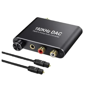 Аудиопреобразователь DAC - цифроаналоговый аудиопреобразователь с волоконно-оптическим коаксиальным преобразователем и регулировкой громкости