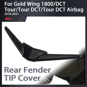 Для Goldwing 1800 GL1800 F6B Gold wing GL 1800 Tour DCT 2018 2019 2020 2021 2022 2023 Чехол Для Отделки Кончика заднего Крыла Мотоцикла