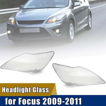 Крышка автомобильных фар в виде ракушки, Прозрачная линза, абажур, крышка фары, абажур для Ford Focus 2009 2010 2011